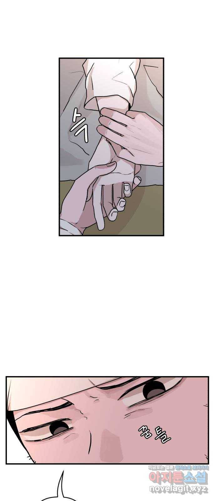 여우애담 17화 13