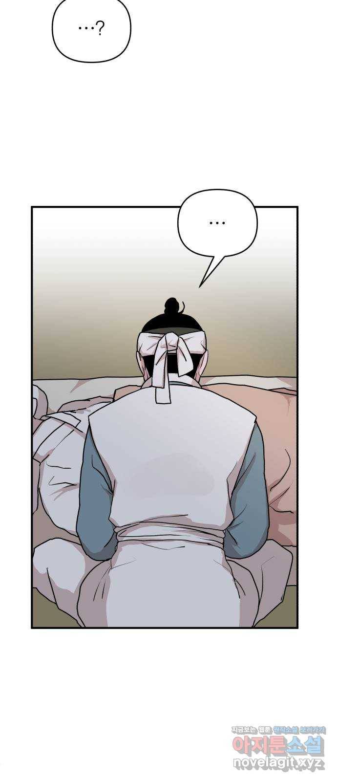 여우애담 17화 14