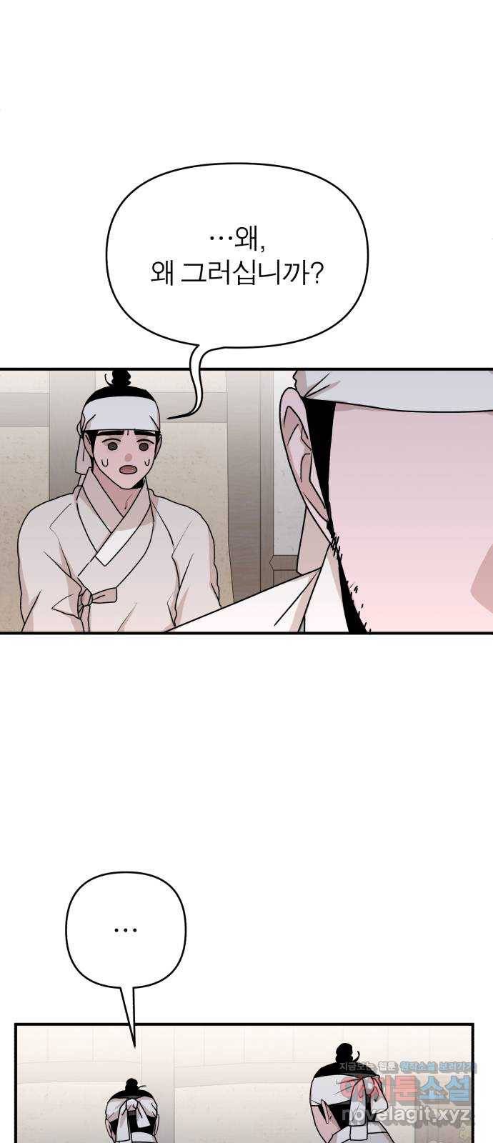 여우애담 17화 15