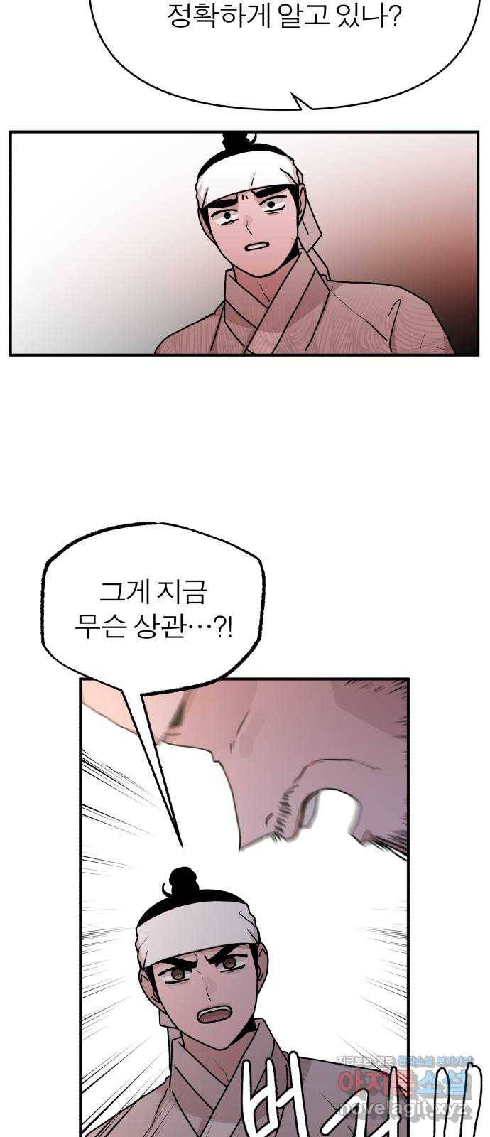 여우애담 17화 20
