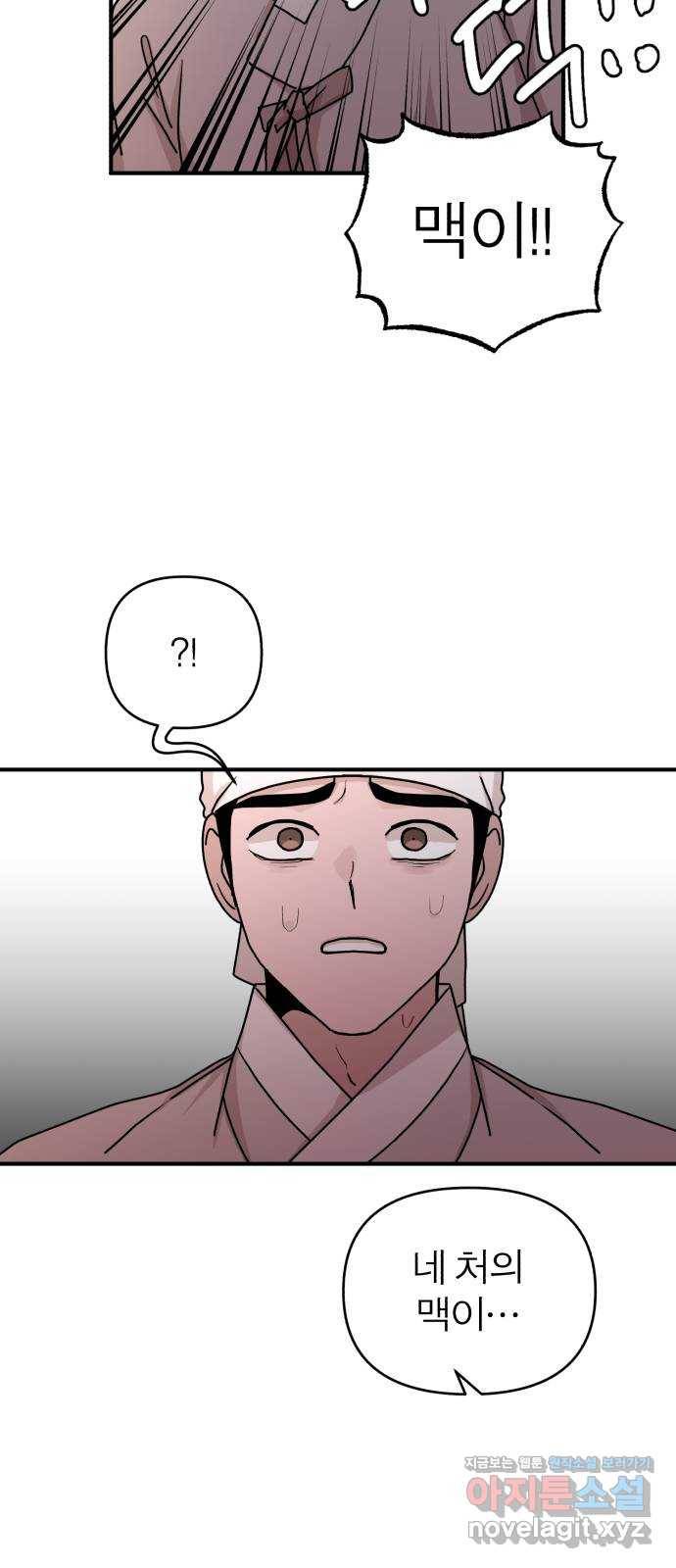 여우애담 17화 21