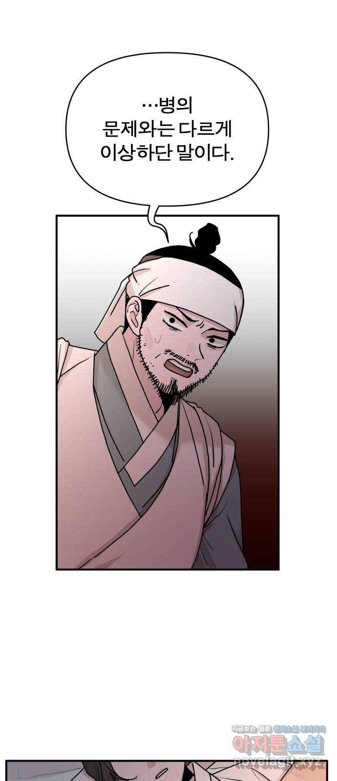 여우애담 17화 22