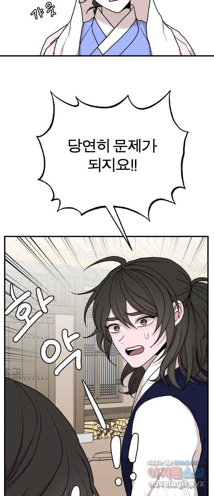 여우애담 17화 25