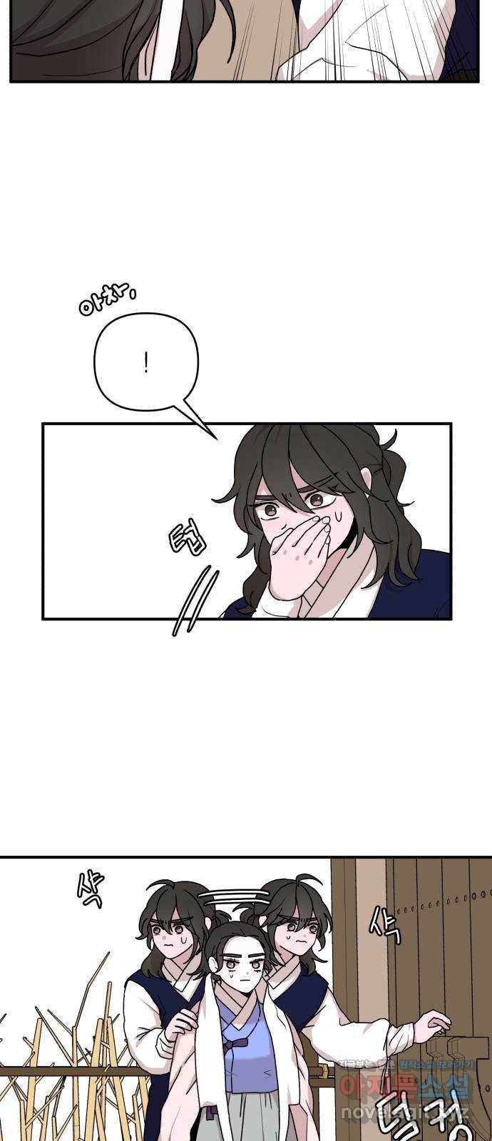 여우애담 17화 26