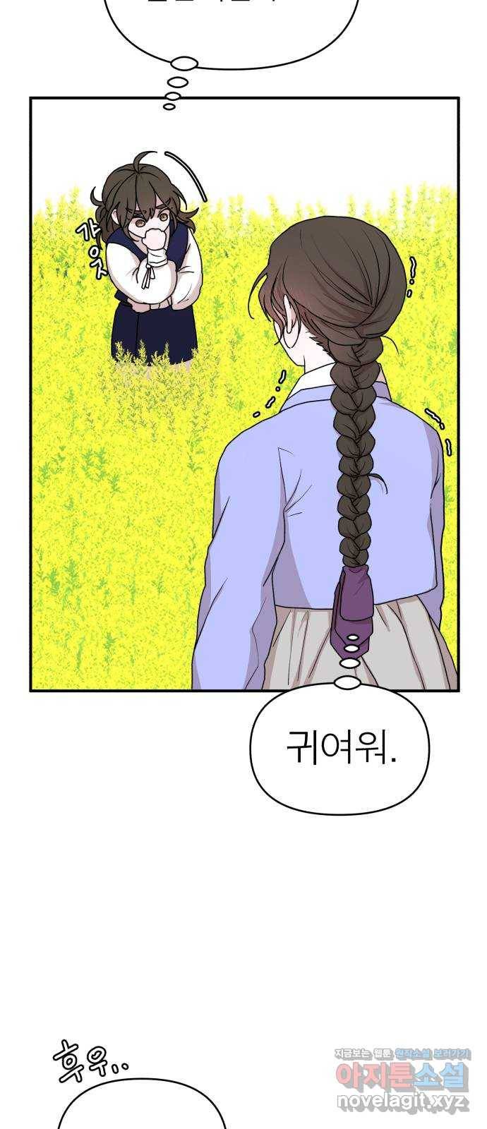 여우애담 17화 40