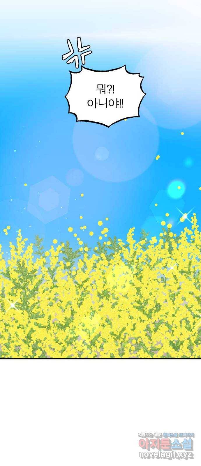여우애담 17화 50