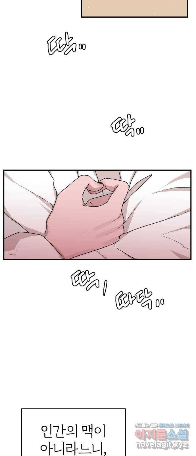 여우애담 17화 52