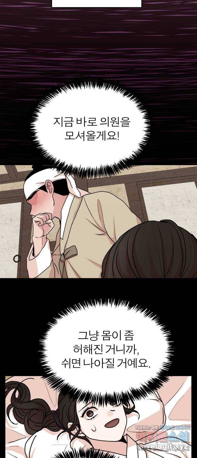 여우애담 17화 54