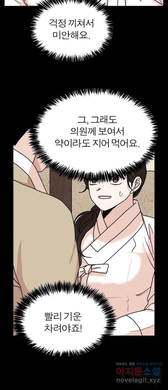 여우애담 17화 55