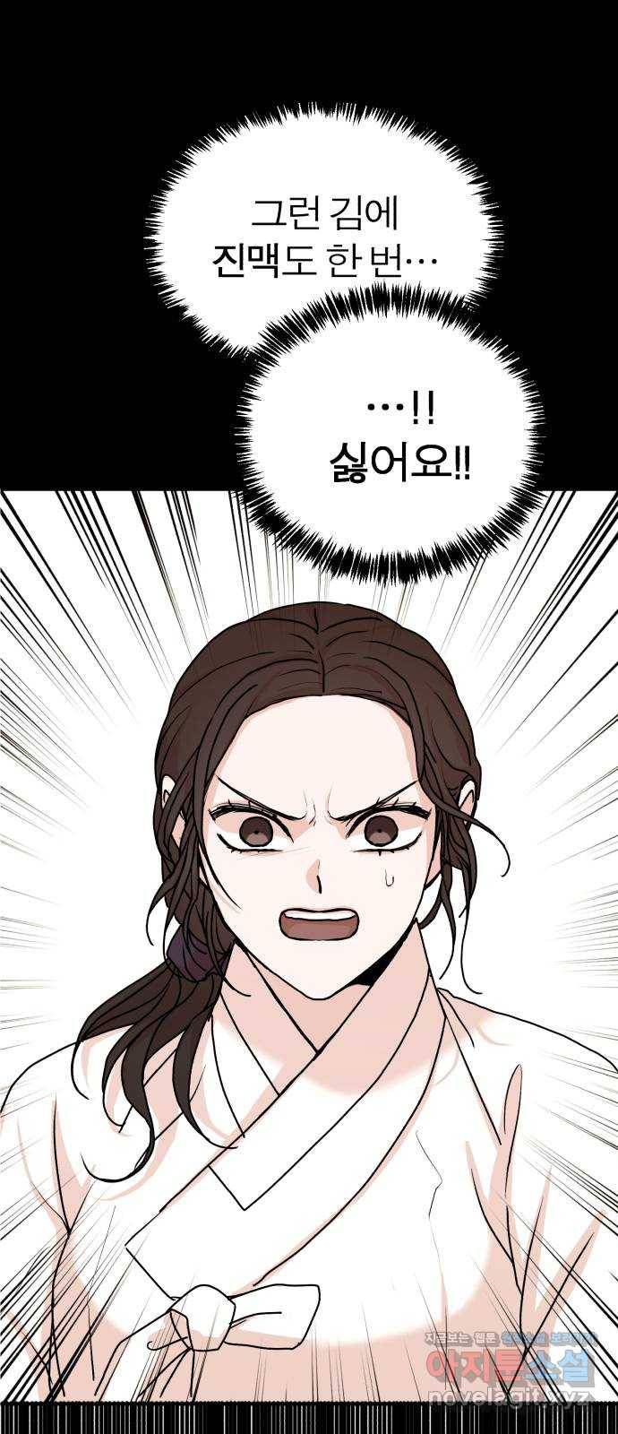 여우애담 17화 56