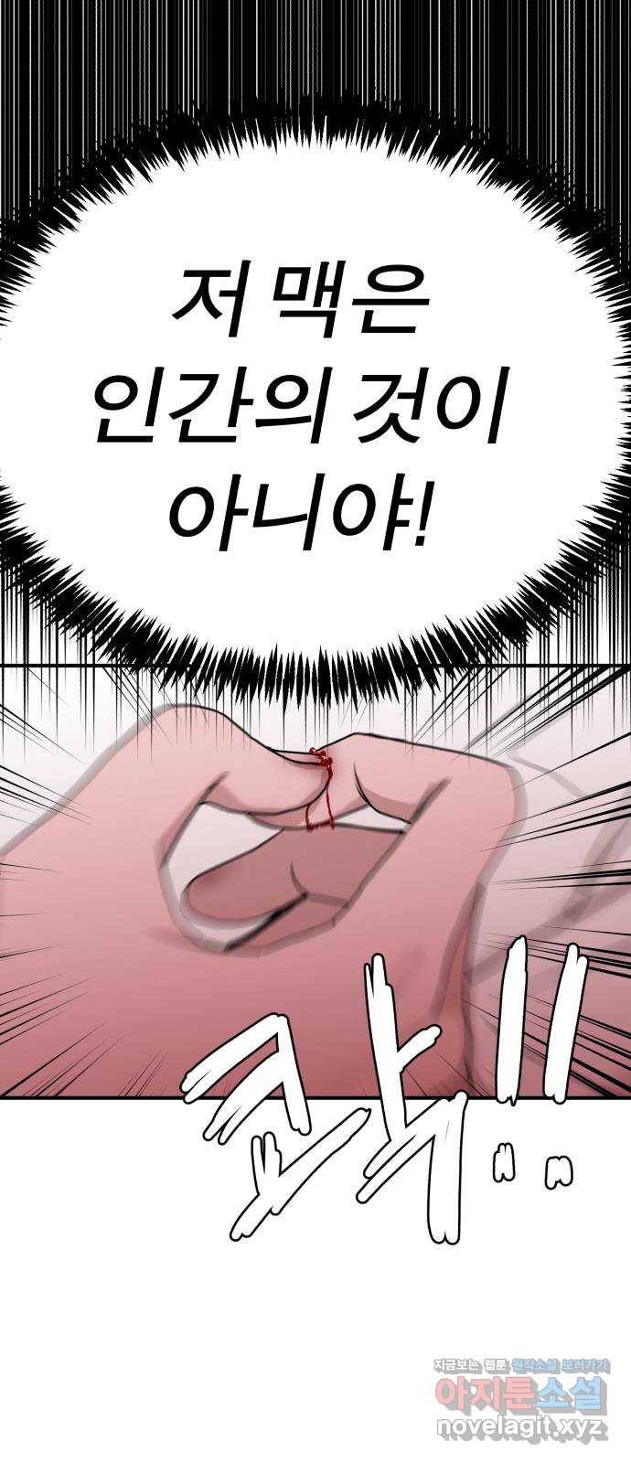 여우애담 17화 57