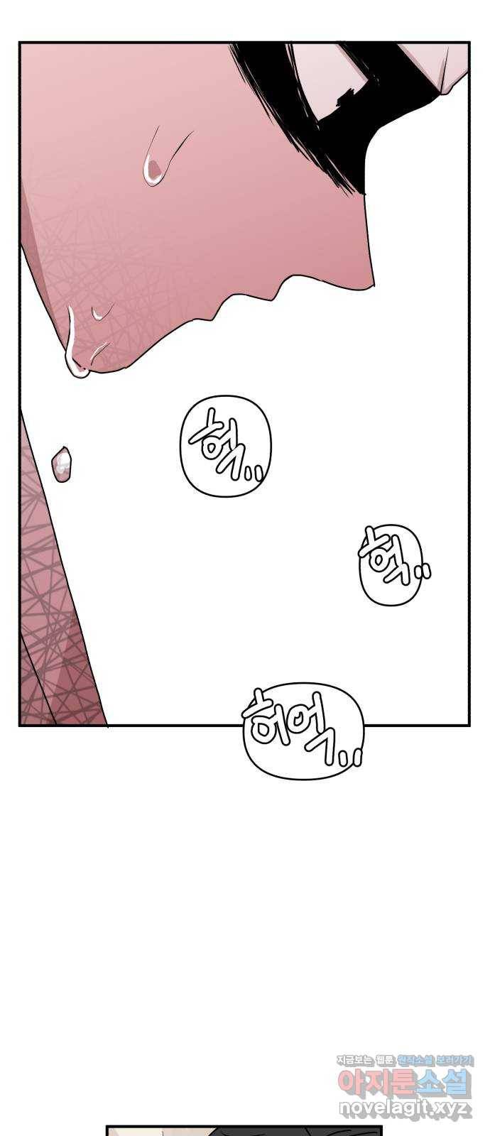 여우애담 17화 58