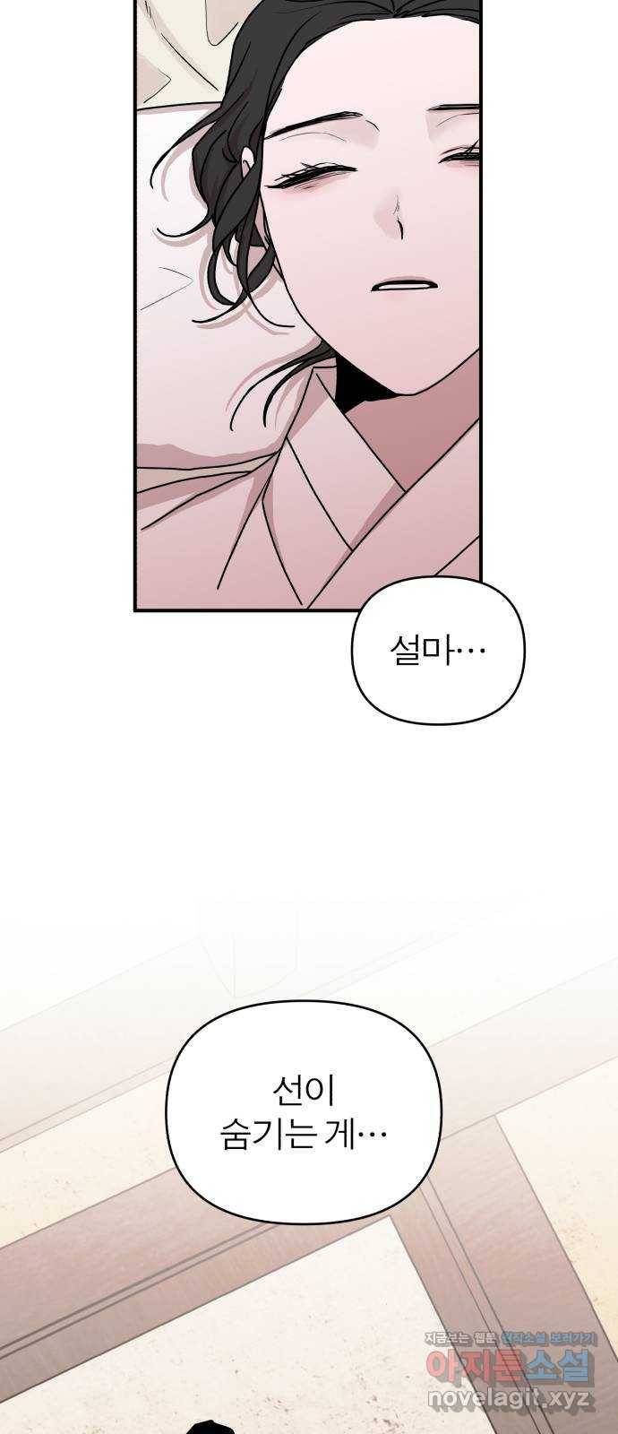 여우애담 17화 59