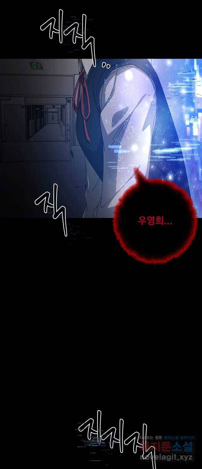 철수와 영희 이야기 14화 2