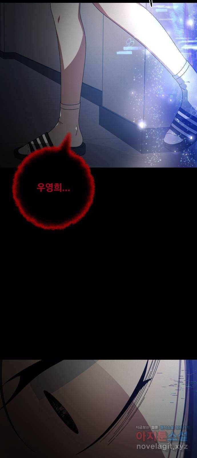 철수와 영희 이야기 14화 3