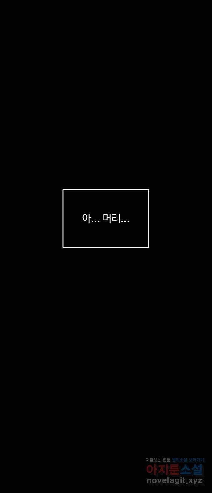 철수와 영희 이야기 14화 6