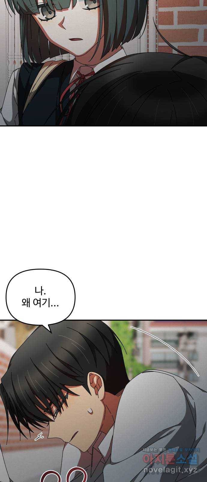 철수와 영희 이야기 14화 10