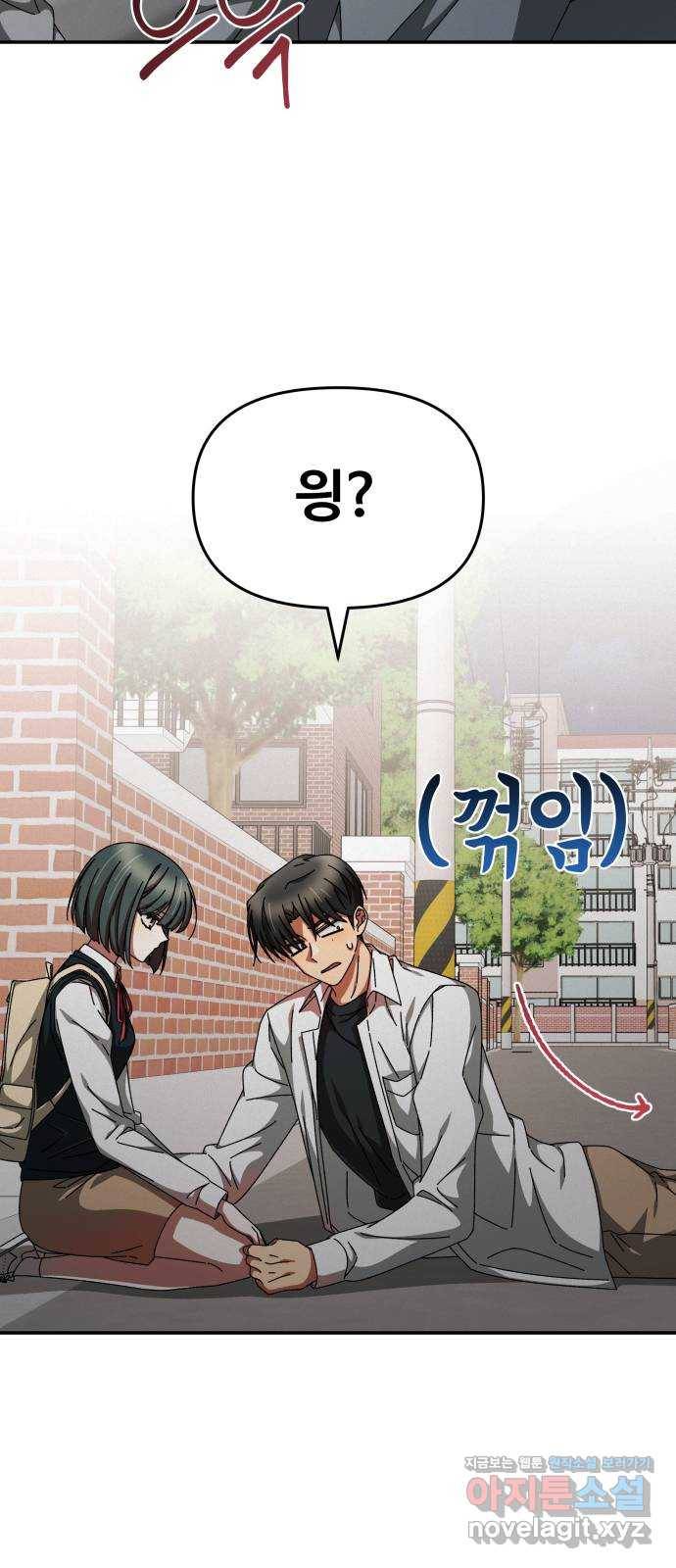 철수와 영희 이야기 14화 11