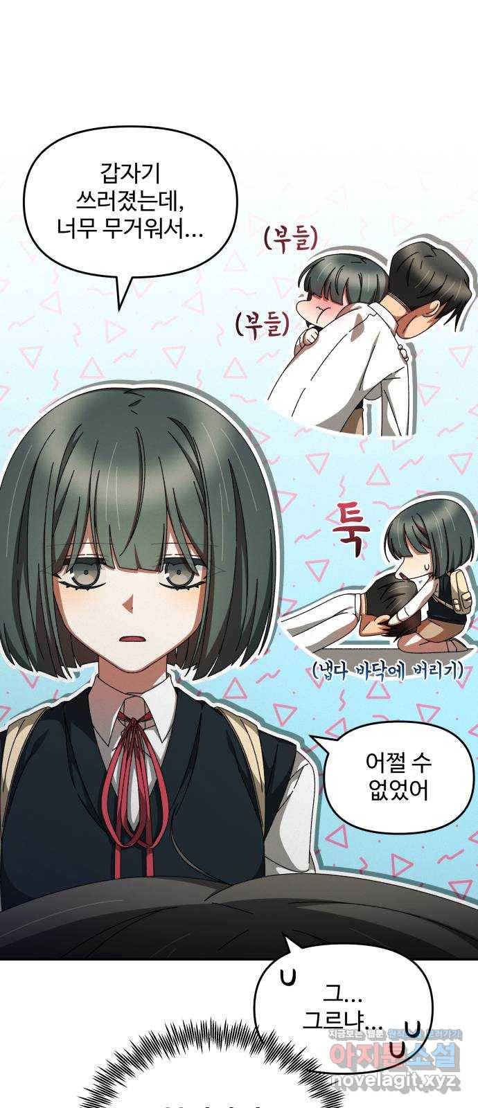 철수와 영희 이야기 14화 13
