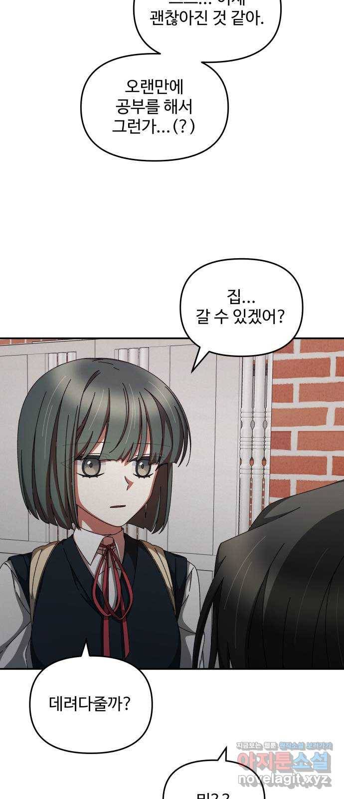 철수와 영희 이야기 14화 15