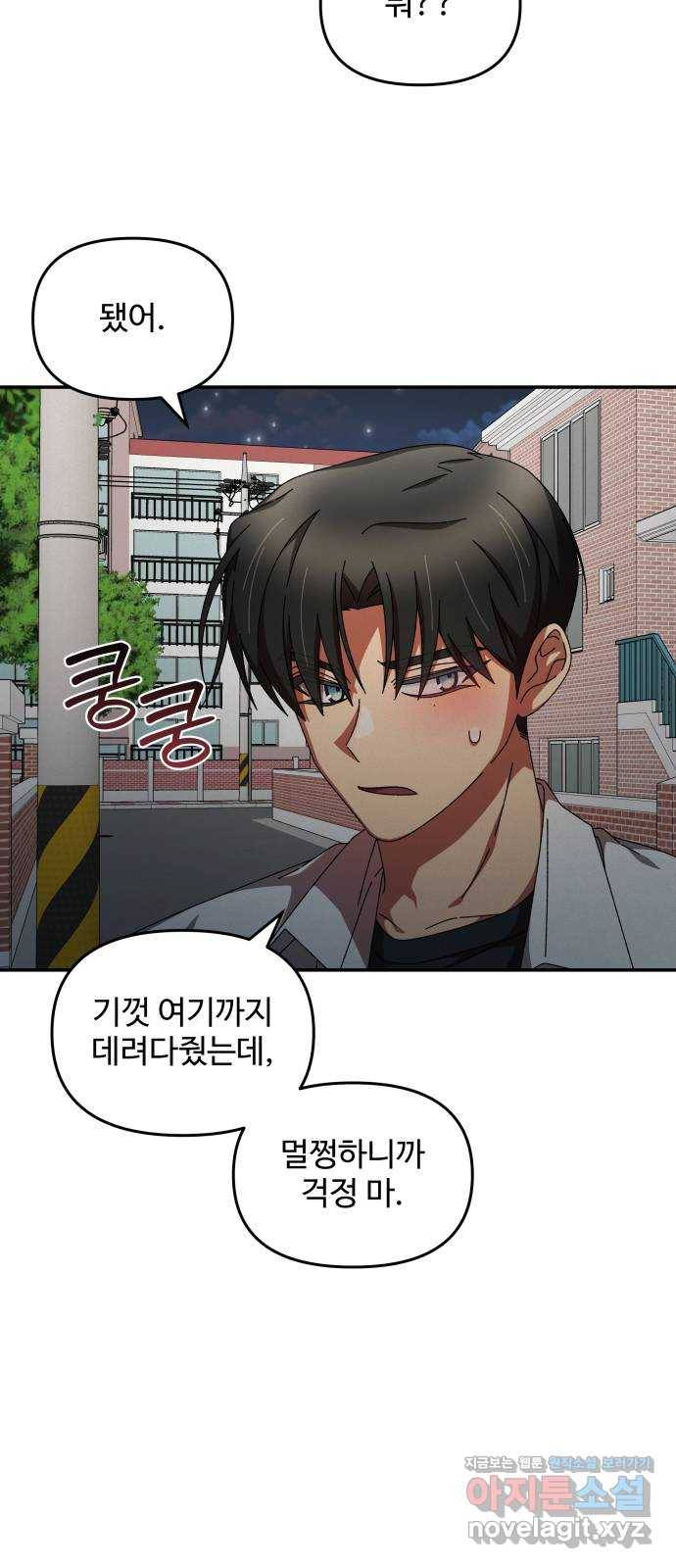 철수와 영희 이야기 14화 16