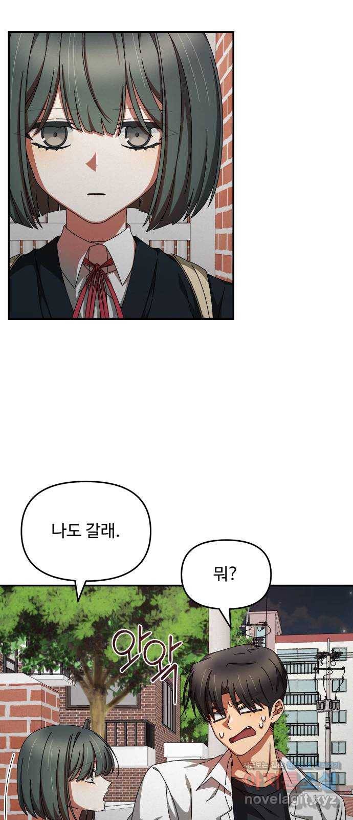 철수와 영희 이야기 14화 17