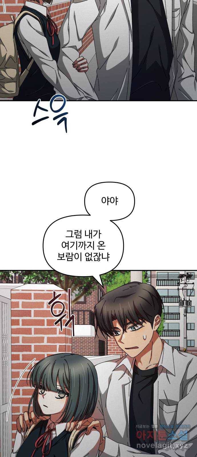 철수와 영희 이야기 14화 18