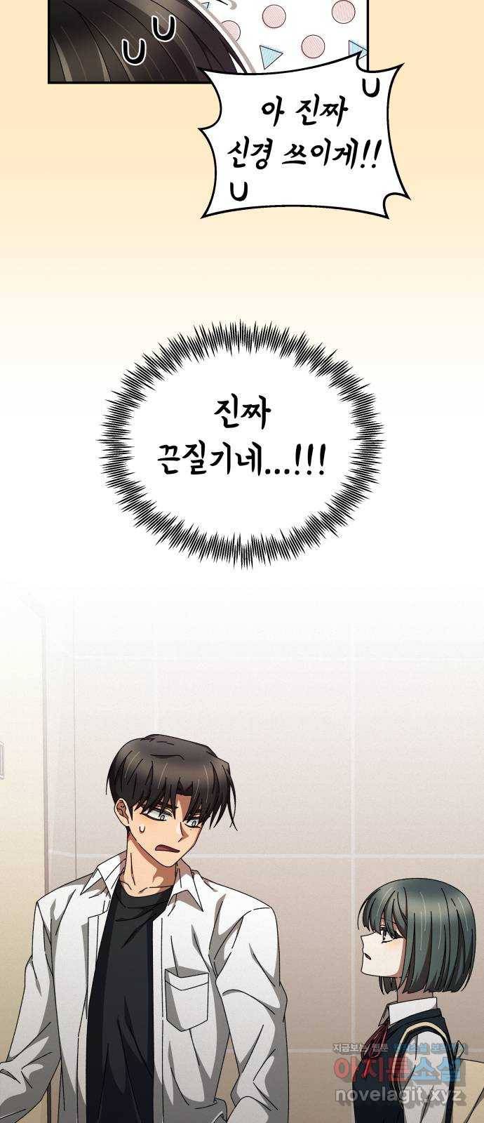 철수와 영희 이야기 14화 24