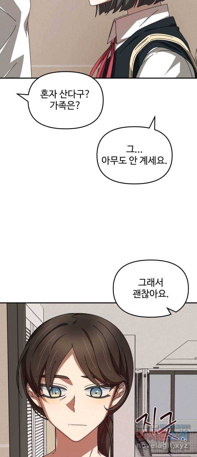 철수와 영희 이야기 14화 31