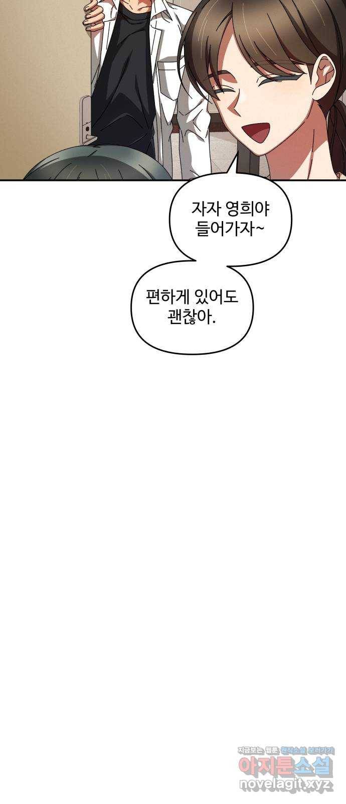 철수와 영희 이야기 14화 35
