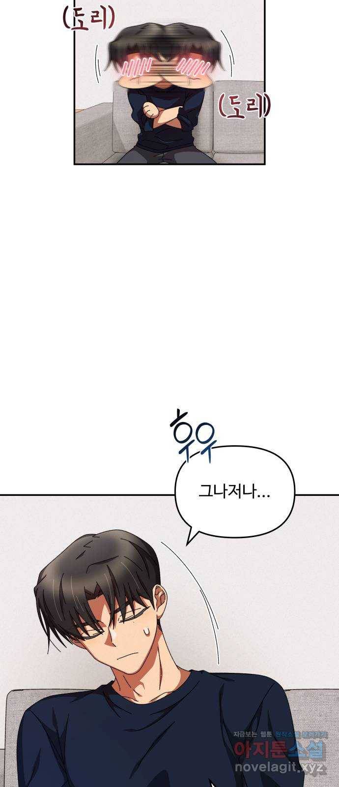 철수와 영희 이야기 14화 38