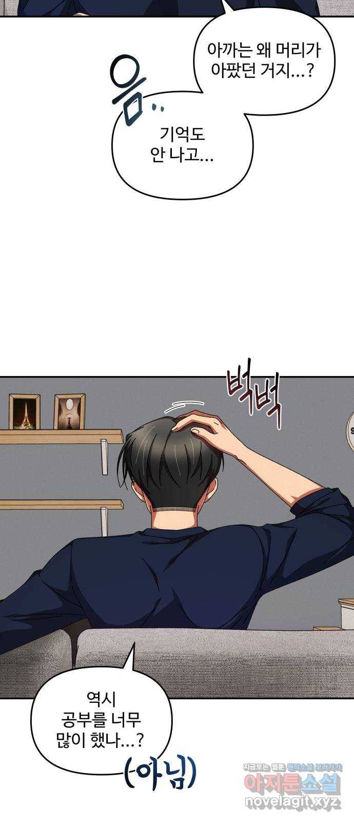 철수와 영희 이야기 14화 39