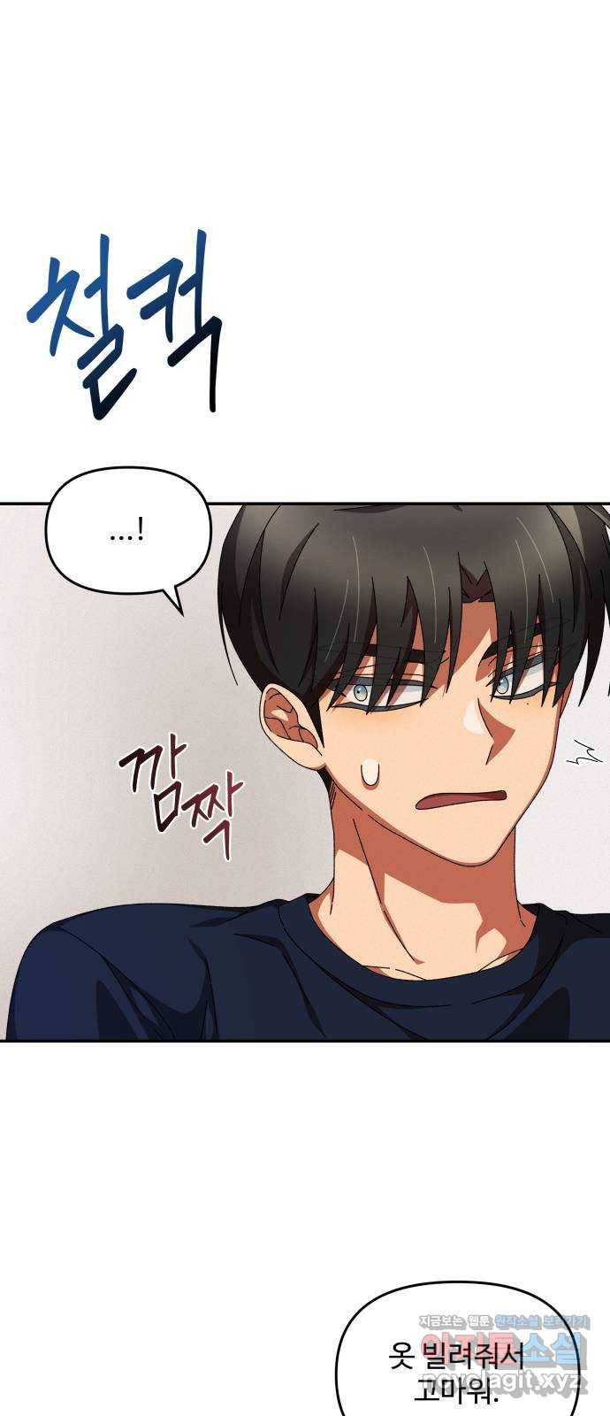 철수와 영희 이야기 14화 40