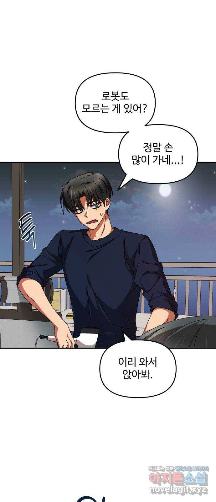 철수와 영희 이야기 14화 47