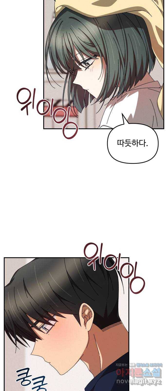 철수와 영희 이야기 14화 49