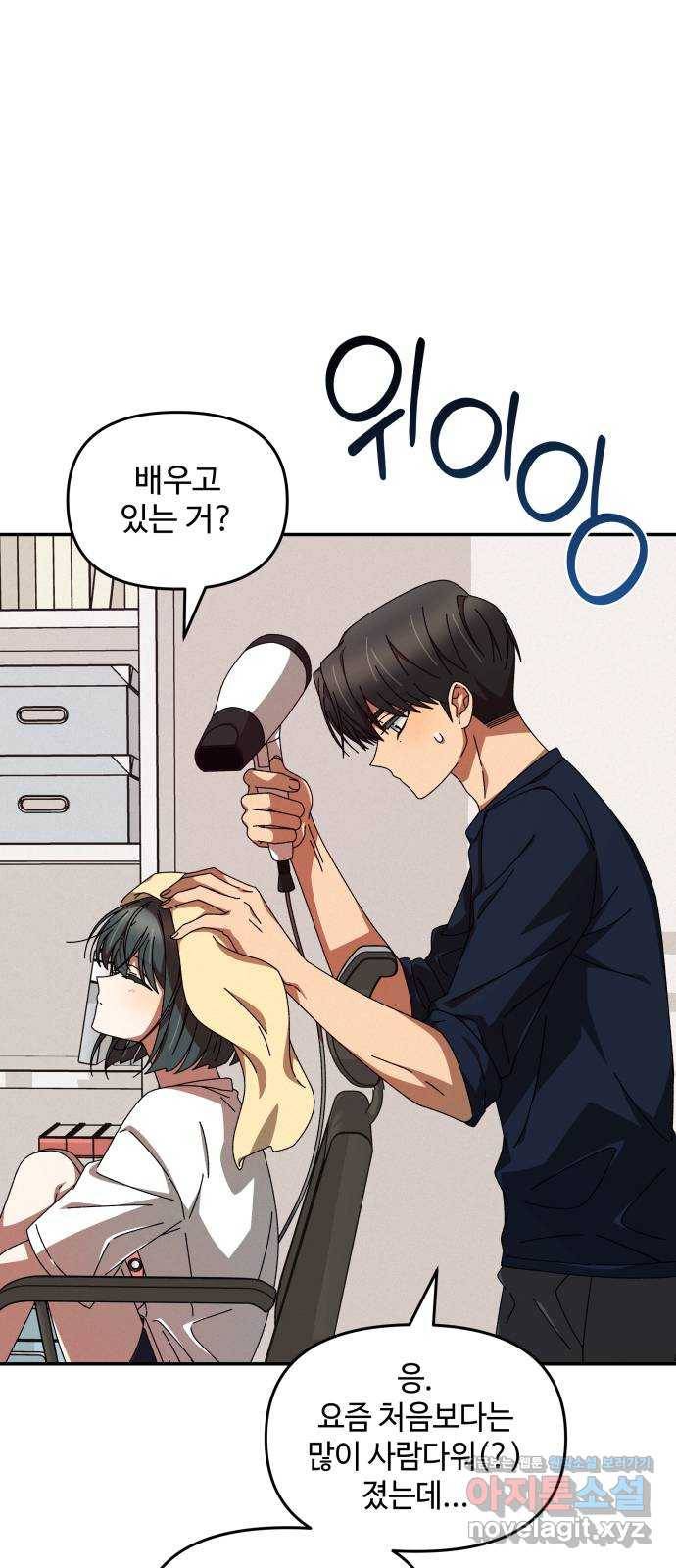 철수와 영희 이야기 14화 51