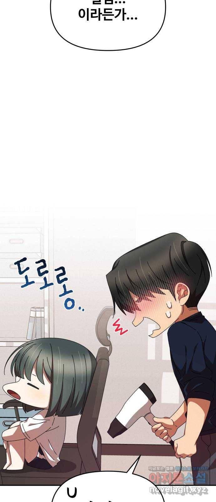 철수와 영희 이야기 14화 55