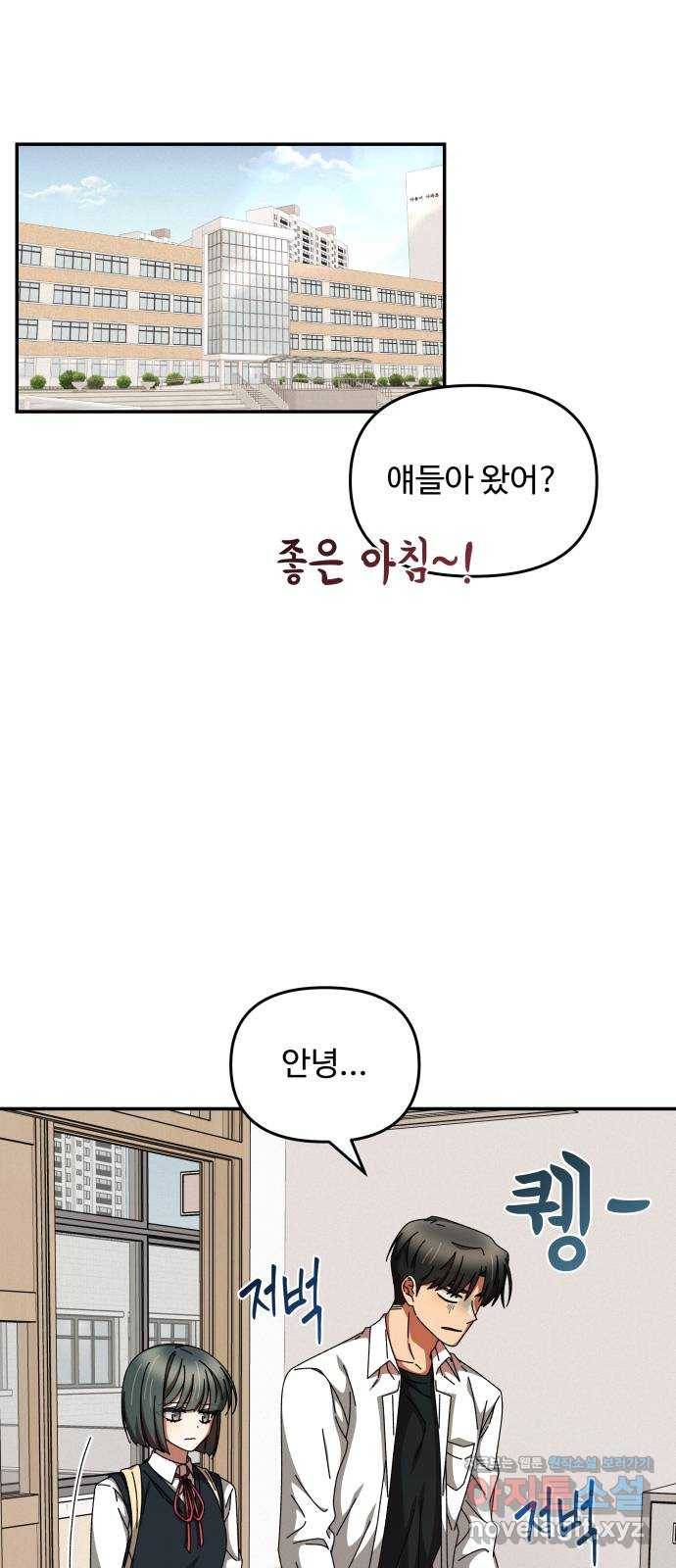 철수와 영희 이야기 14화 59