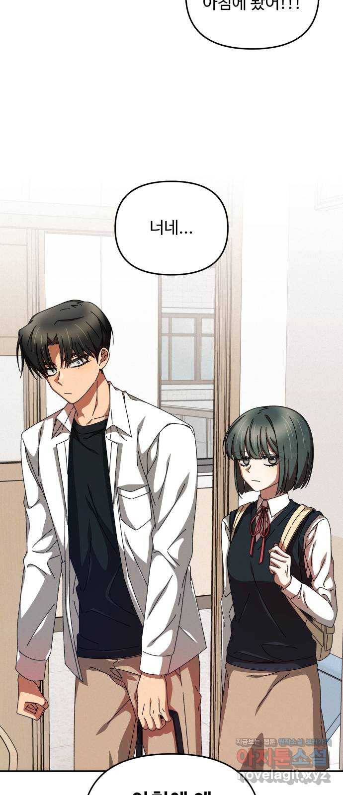 철수와 영희 이야기 14화 61