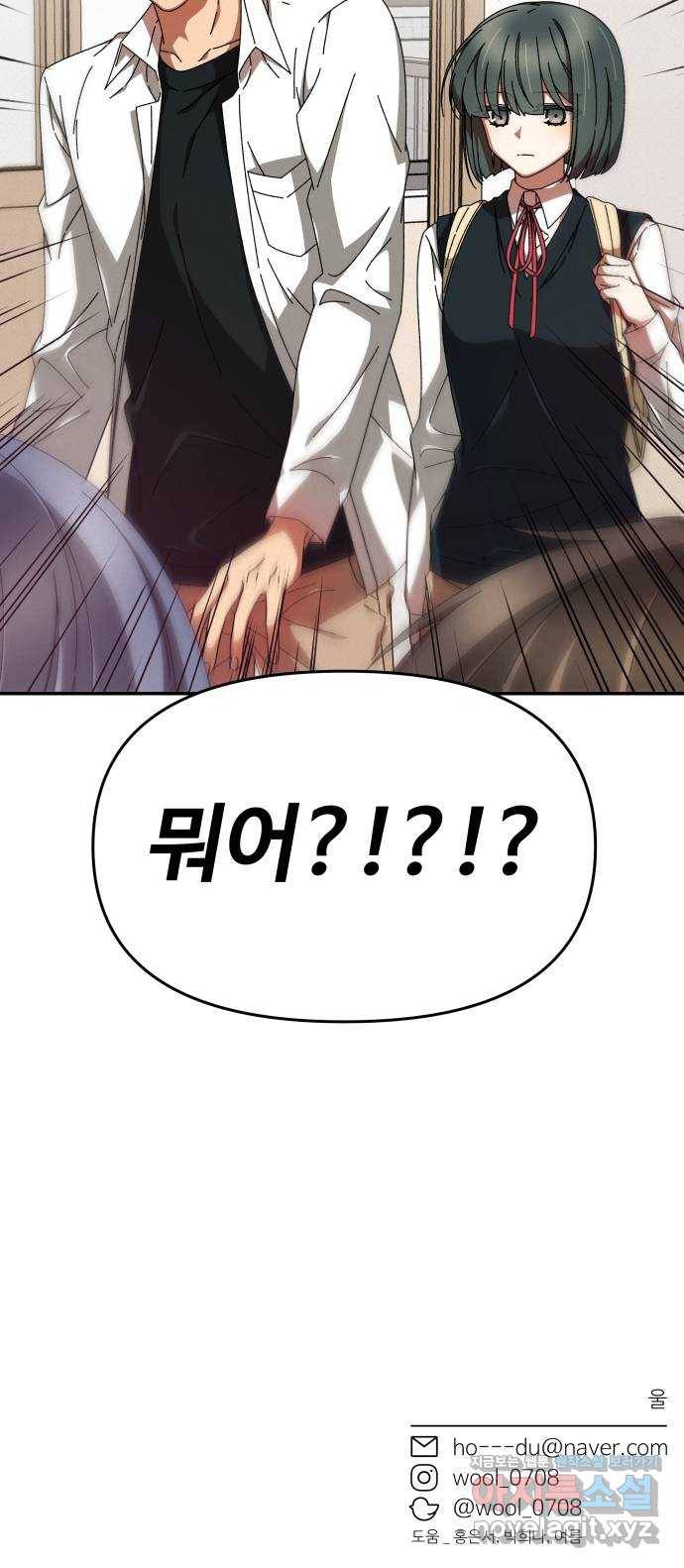 철수와 영희 이야기 14화 64