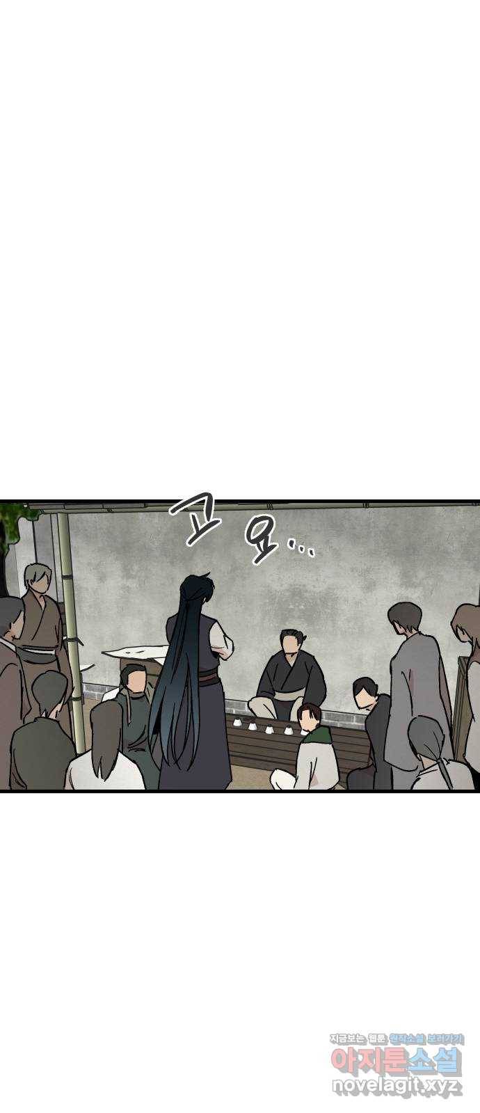 후궁 스캔들 26화 1