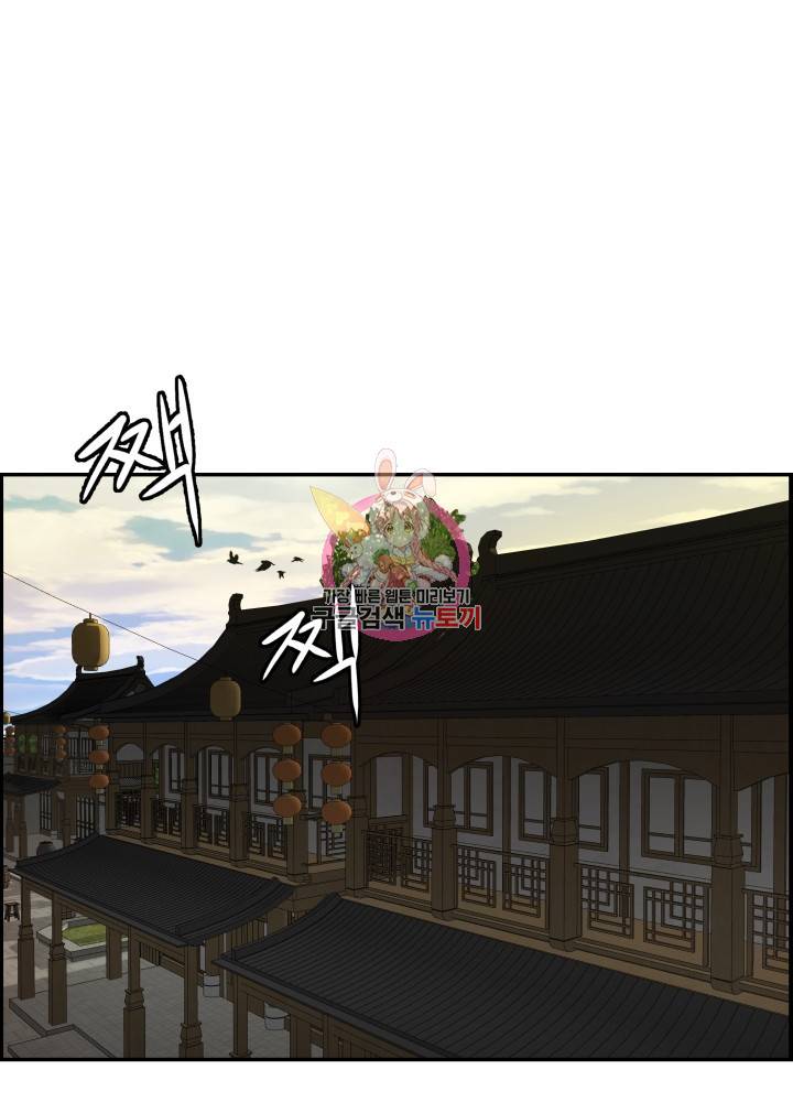 풍뢰도 5화 1