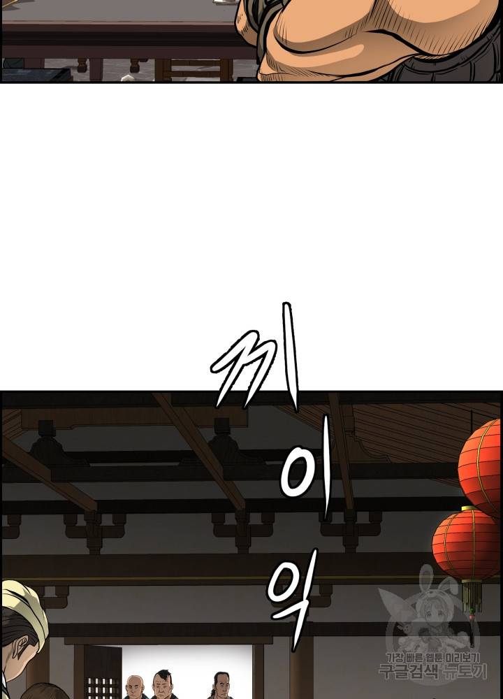 풍뢰도 5화 4