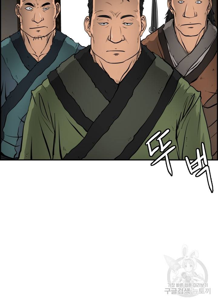 풍뢰도 5화 6