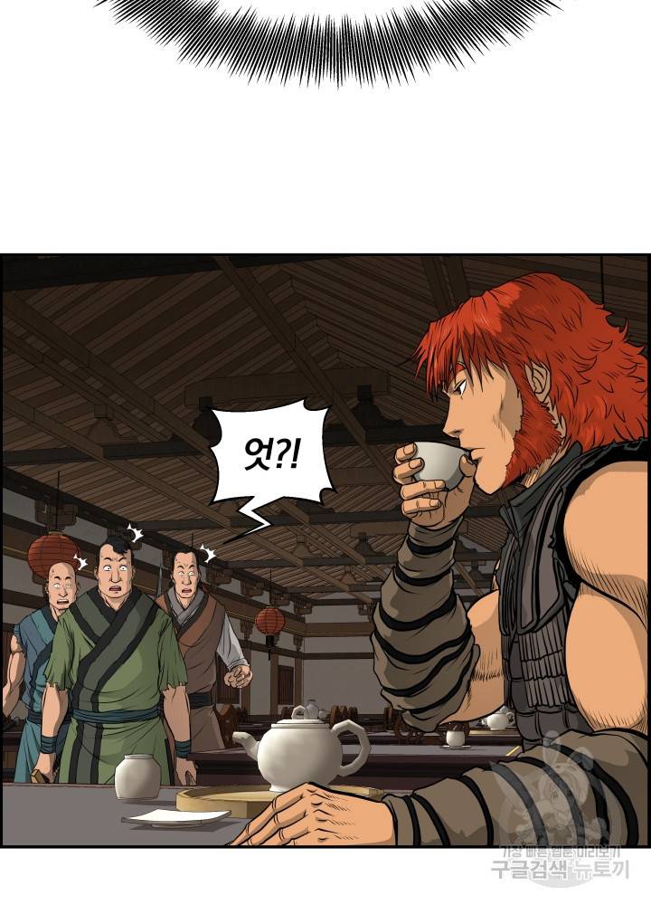 풍뢰도 5화 13