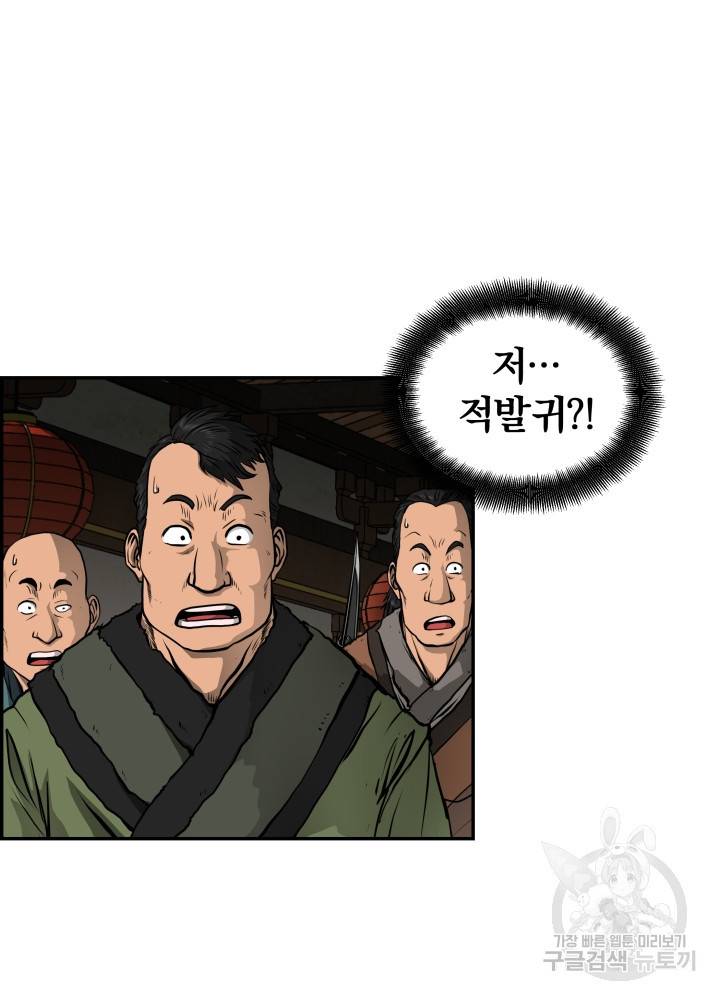 풍뢰도 5화 14