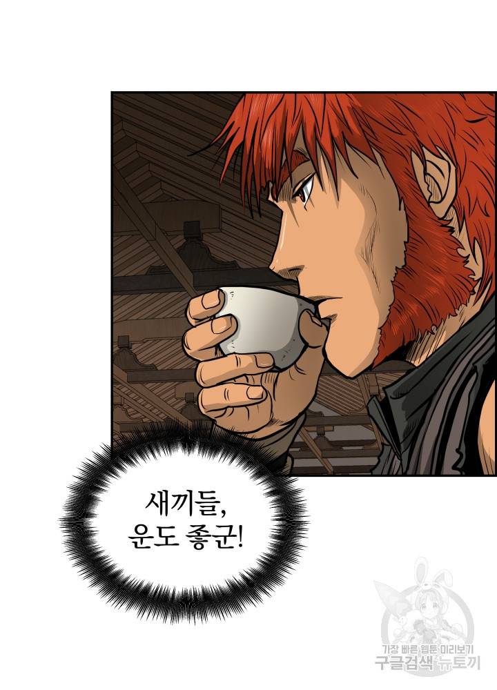 풍뢰도 5화 15