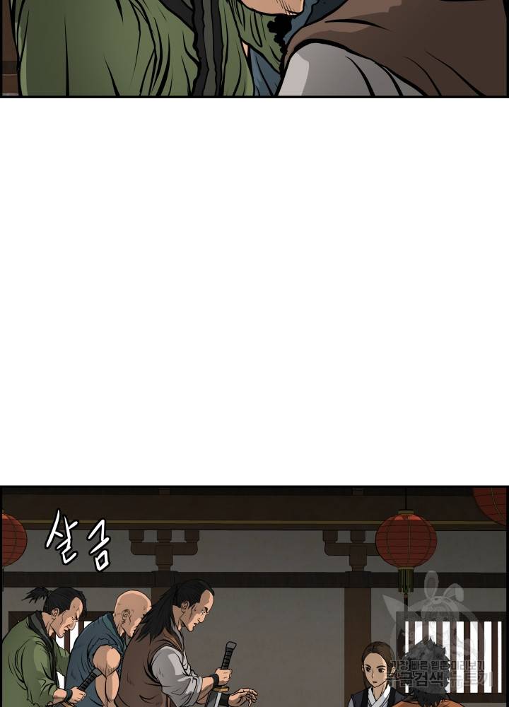 풍뢰도 5화 17