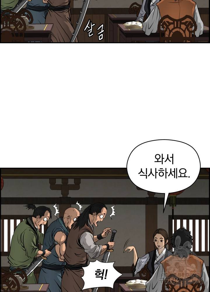 풍뢰도 5화 18