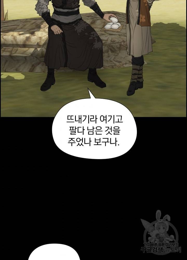 풍뢰도 11화 3